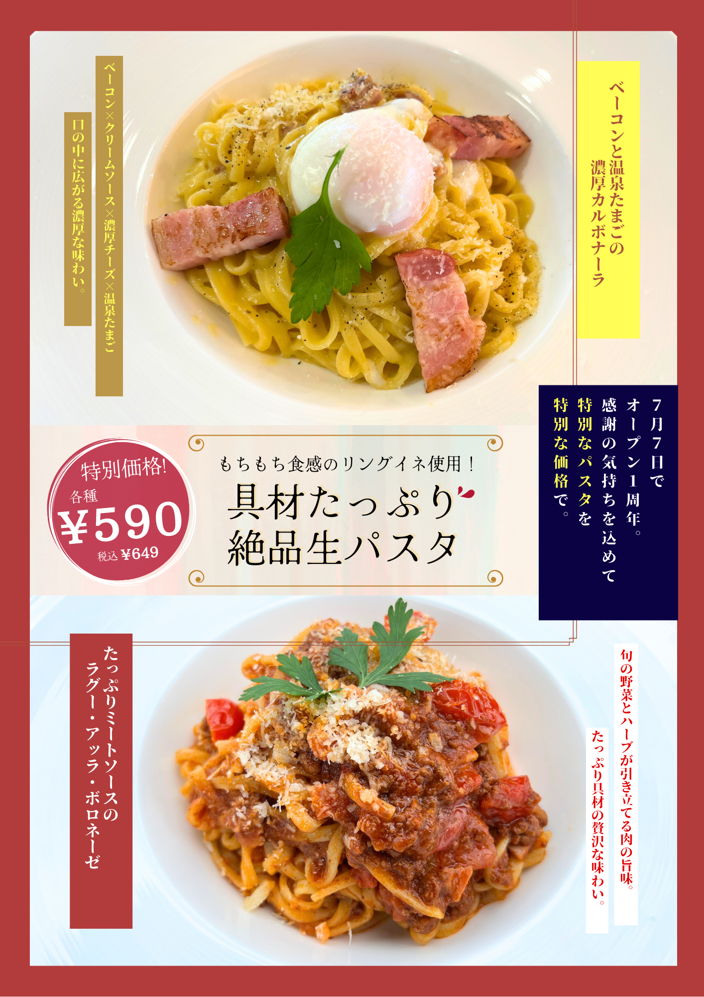 carbonara