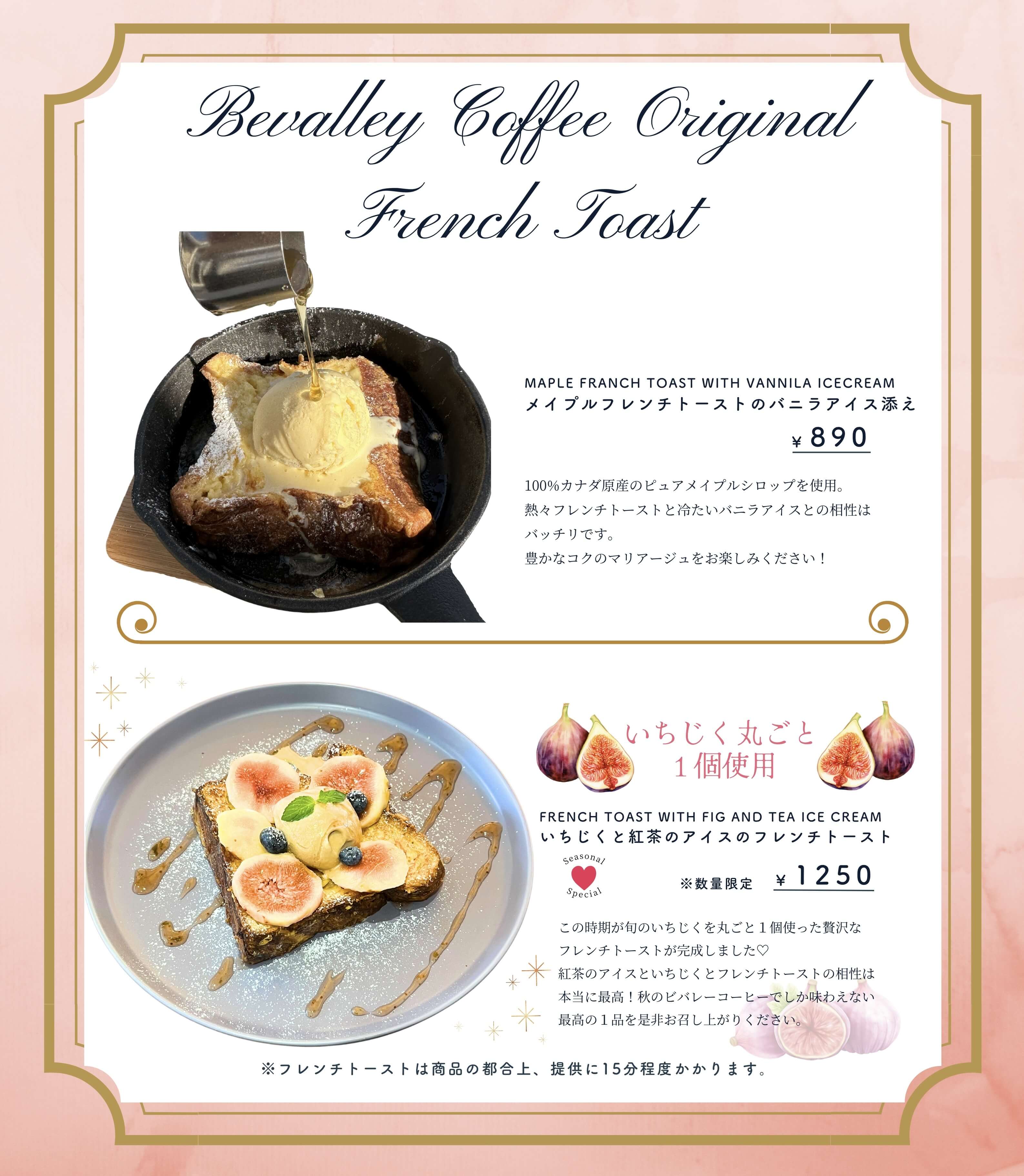 french toast